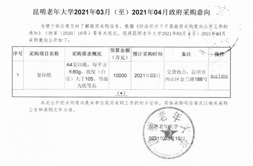 复印纸意向 002