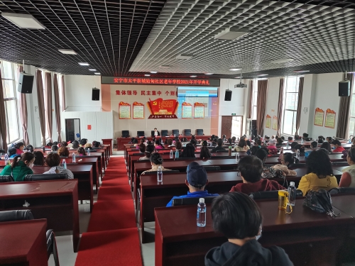 开学典礼现场1