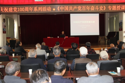 学党史 1