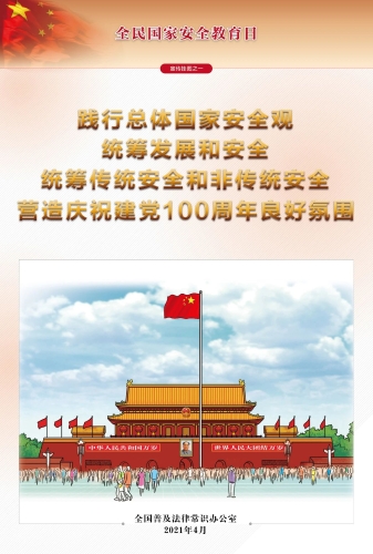 微信图片_20210420104429