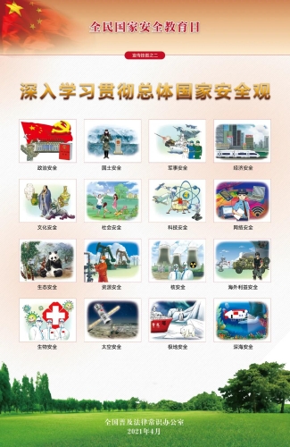 微信图片_20210420104456