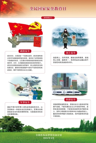 微信图片_20210420104508