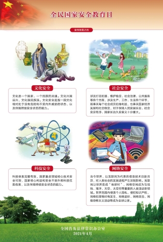 微信图片_20210420104513