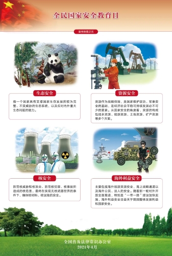 微信图片_20210420104518