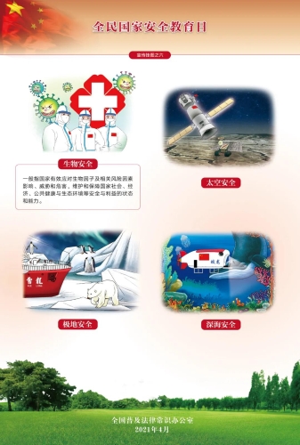 微信图片_20210420104523