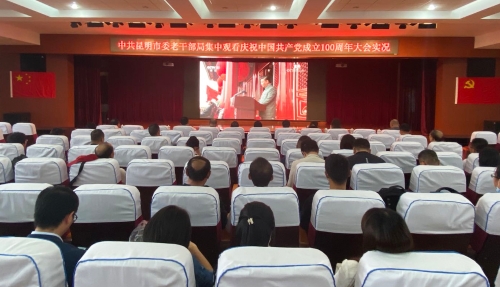 1.市委老干部局组织干部职工集中收看大会盛况