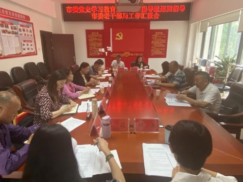 巡回指导