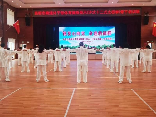 太极拳骨干培训2