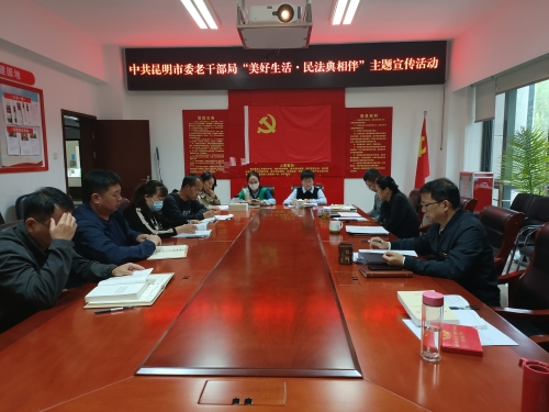 民法典主题宣传活动