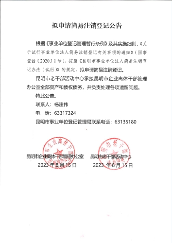 20230815