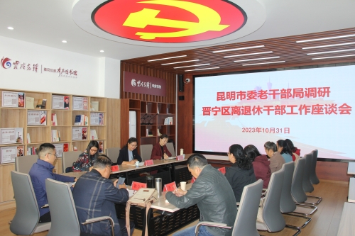 市委组织部副部长、老干部局局长张玉宁带队调研县（市）区离退休干部工作