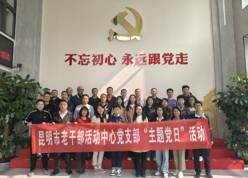 党建业务双融合1