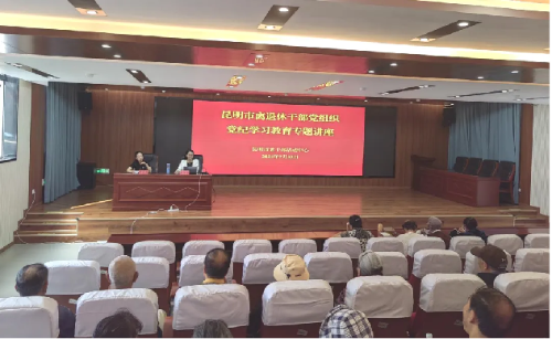 专题讲座1