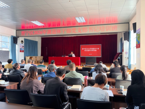 基础党务培训